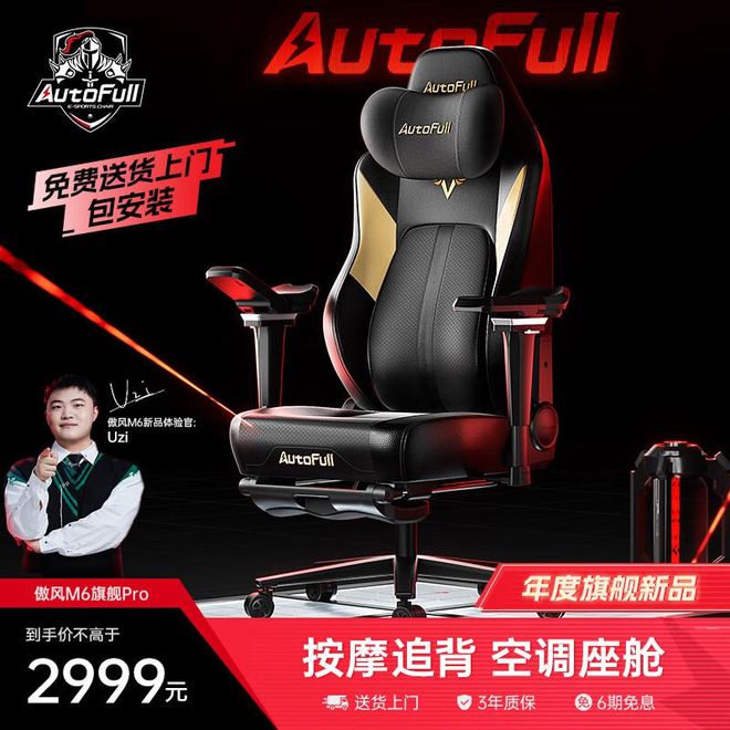 吗？傲风电竞椅口碑热门机型电子pg傲风电竞椅值得买(图4)