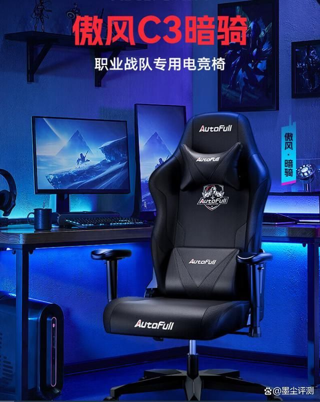 吗？傲风电竞椅口碑热门机型电子pg傲风电竞椅值得买(图6)