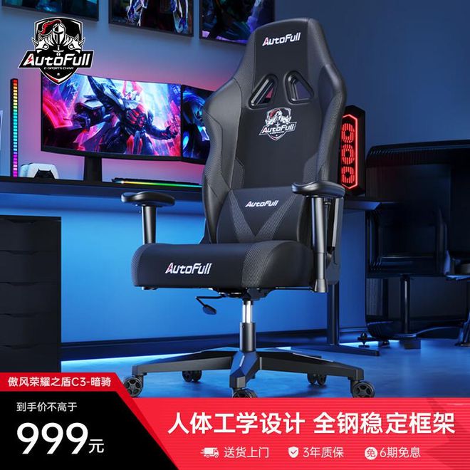 吗？傲风电竞椅口碑热门机型电子pg傲风电竞椅值得买(图7)