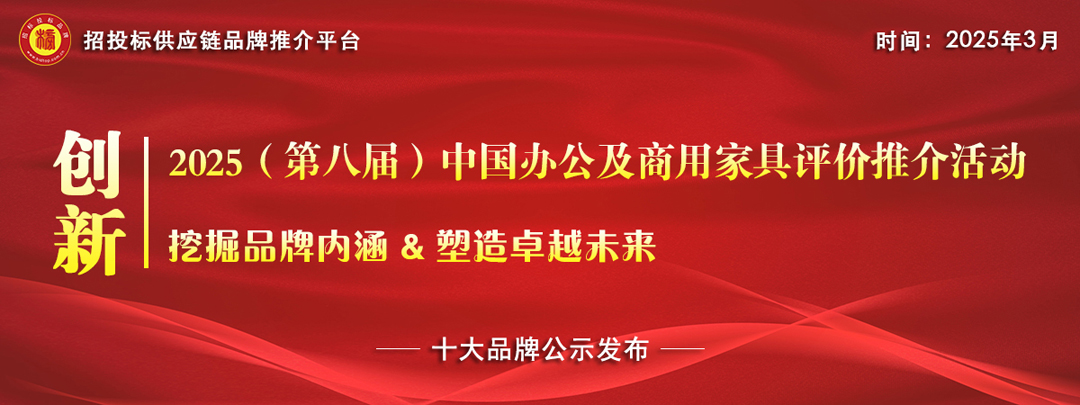 店家具十大品牌系列榜单发布pg模拟器2025中国酒