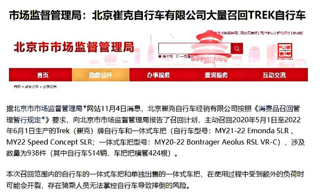 的品牌吗梅花闪电和捷安特哪个质量好pg电子购车骑行必读：崔克是高档次